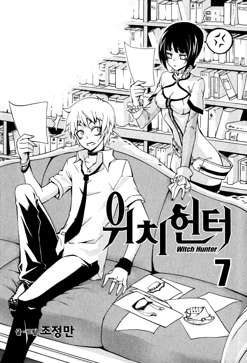 Witch Hunter Chapter 25 3